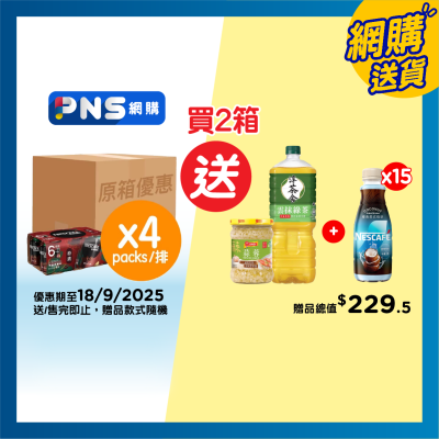 NESCAFE Coffee Beverage Rich (case)