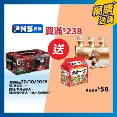 NESCAFE Coffee Beverage Rich 250ml 6p