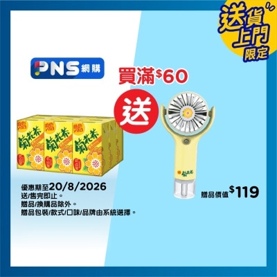 維他 蜜糖菊花茶250毫升(9包裝)