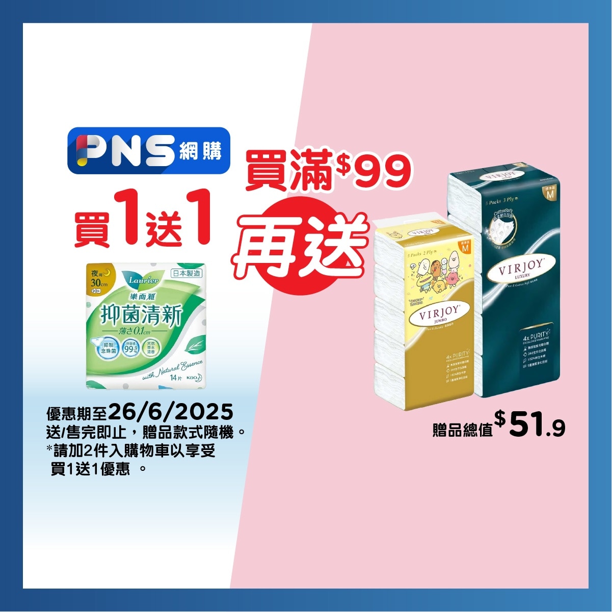 樂而雅 樂而雅抑菌清新絲薄夜用30cm 14片裝