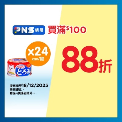 斯澳 ２４罐 貓罐頭 雞肉、鰹魚、帆立貝
