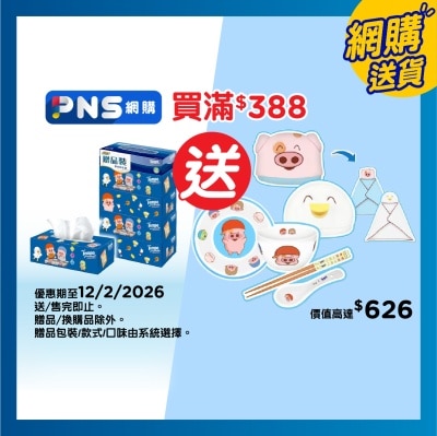 TEMPO得寶 Tempo X Mcdull 2026 新年限定-盒裝紙巾天然無味- 4+1盒裝