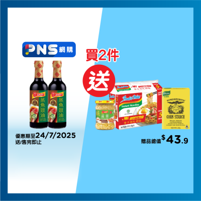 AMOY Seafood Soy Sauce Twin Pack