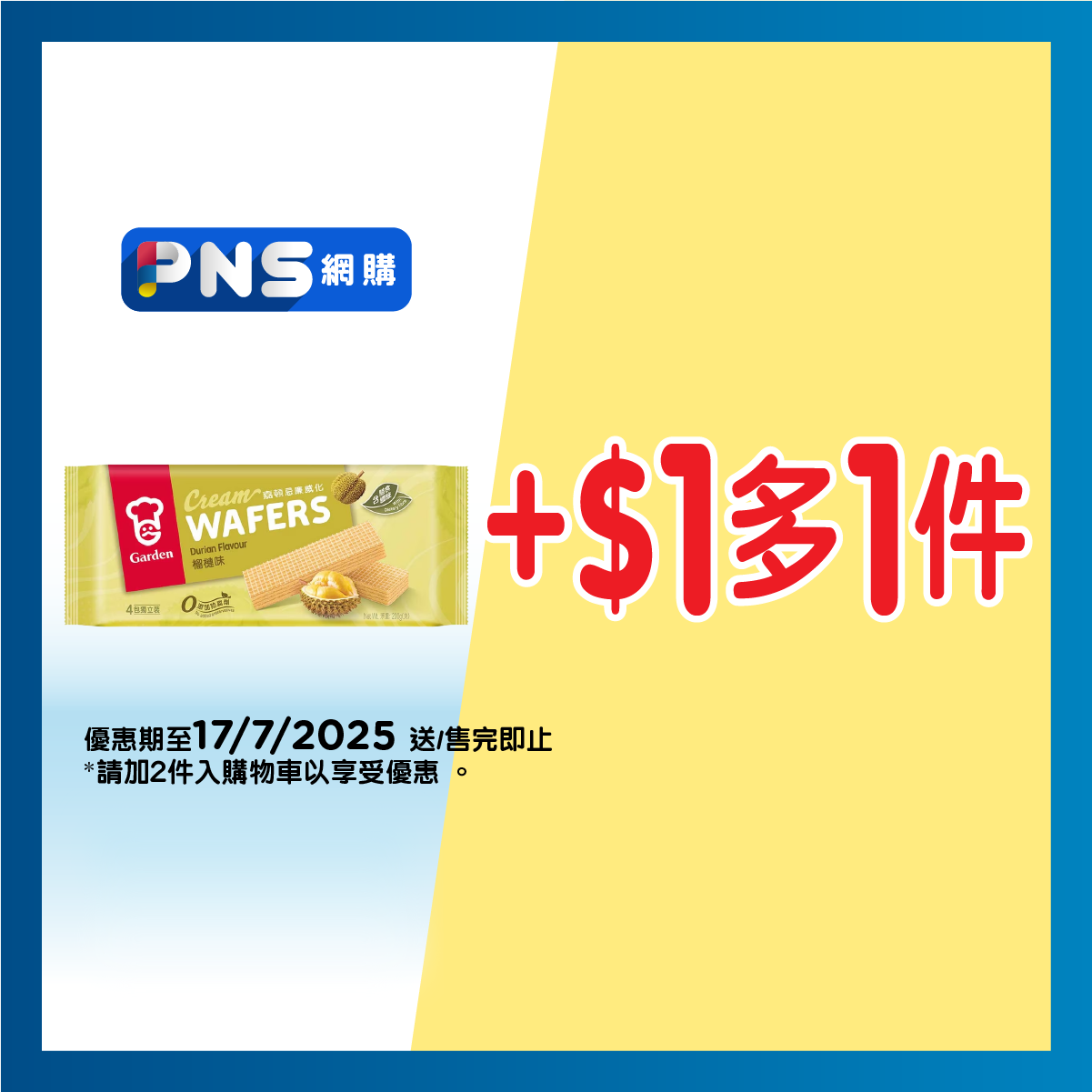 GARDEN Durian Wafer