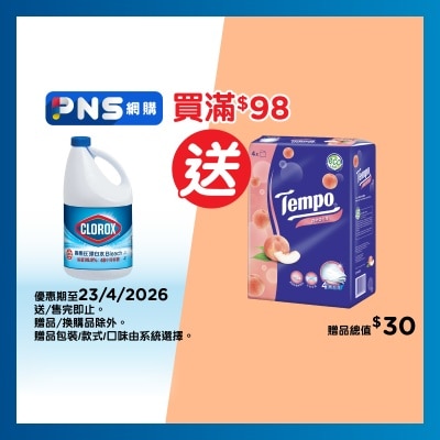 高樂氏 - 高樂氏漂白水 4 公升(天然味)