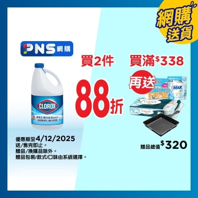 CLOROX Regular Bleach