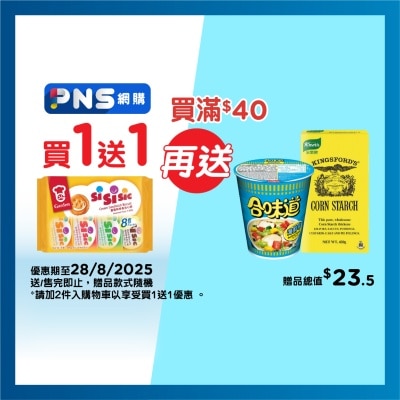 嘉頓 時時食夾心餅什錦優惠裝