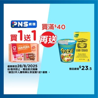 GARDEN Mini Wafer Tray Pack