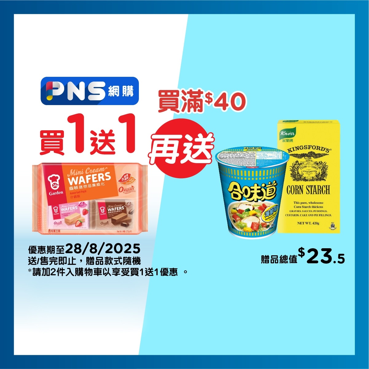 GARDEN Mini Wafer Tray Pack