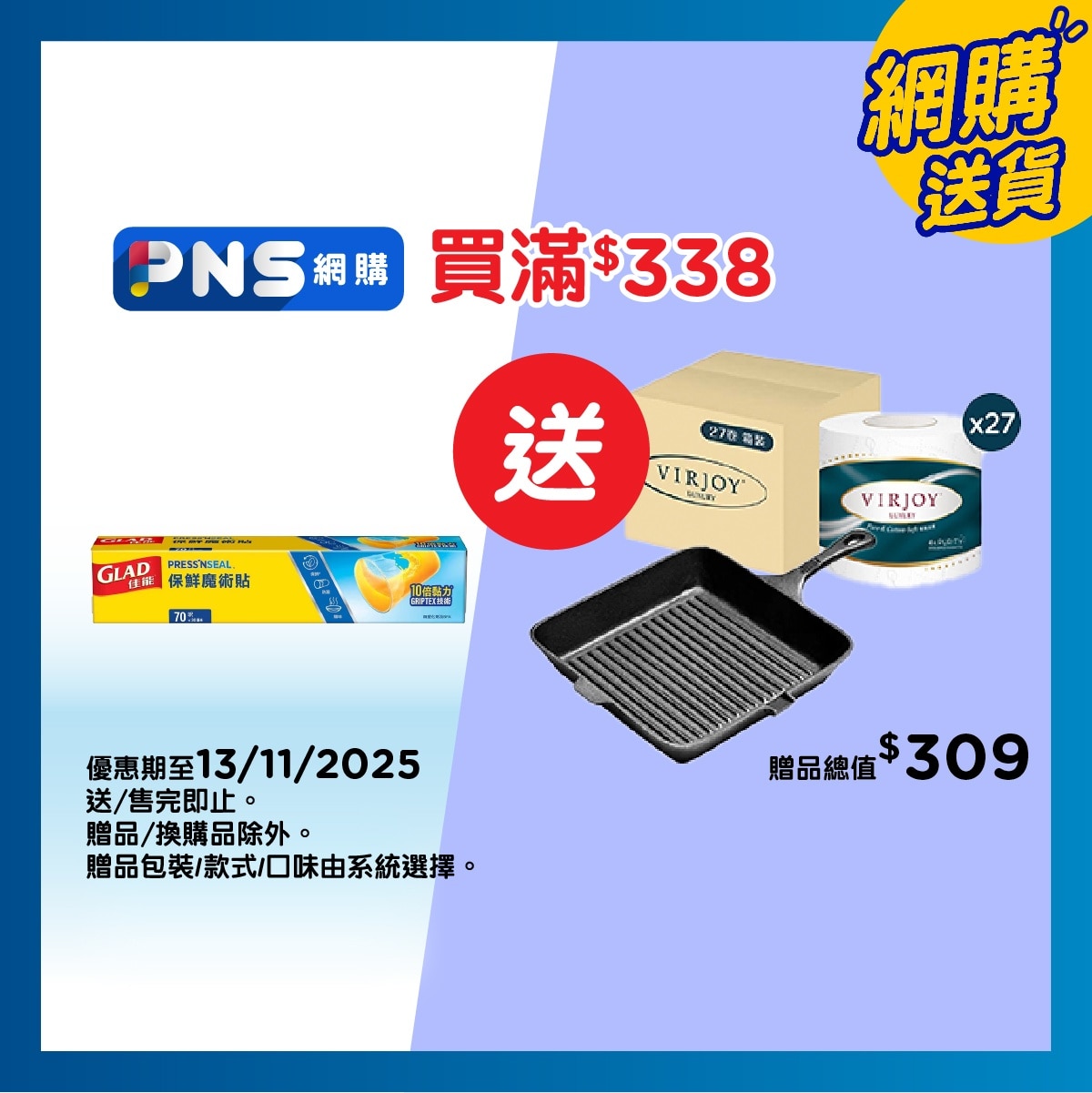 GLAD Glad Press'n Seal 70ft