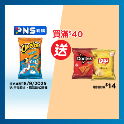 CHEETOS Jumbo Puff