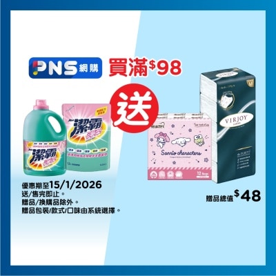 潔霸 淨柔洗衣液3公升+1.2公升優惠裝 (新舊包裝隨機發送)