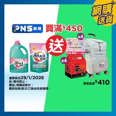 ATTACK Liquid Laundry Det Softener