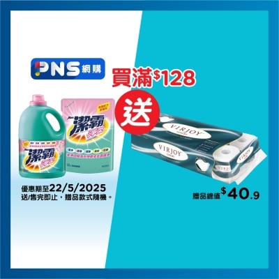 潔霸 淨柔洗衣液3公升+1.2公升優惠裝