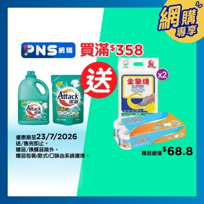 潔霸 抗菌洗衣液3+1l 優惠裝