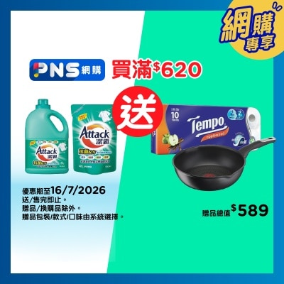 潔霸 抗菌洗衣液3+1l 優惠裝