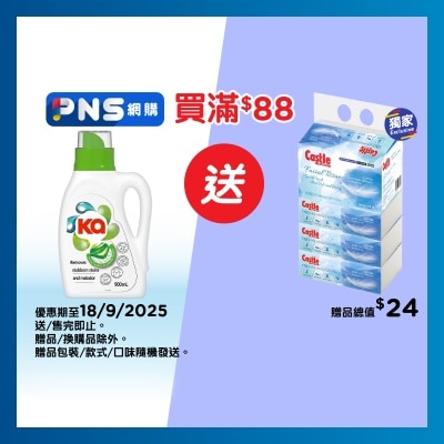 王子菁華 王子菁華超濃縮抗菌洗衣液室內晾衣型900ml