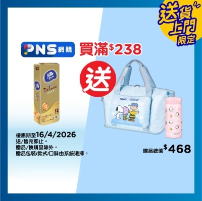 維達 - 金鑽系列４層衛生紙