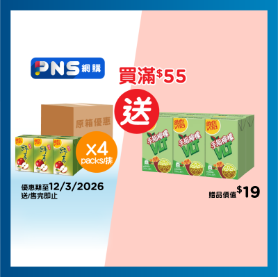 VITA Apple Green Tea Drink (case)