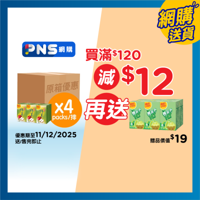 VITA Apple Green Tea Drink (case)