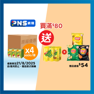 維他 原箱蘋果綠茶飲品