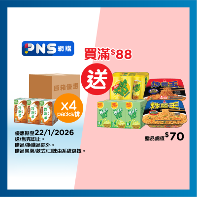 維他 原箱無糖凍頂烏龍茶飲品