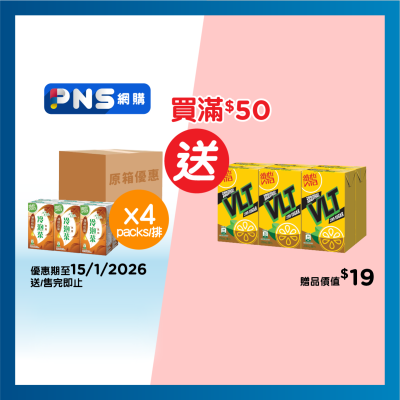 維他 原箱無糖凍頂烏龍茶飲品