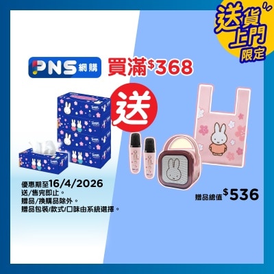 TEMPO - Sakura Box Facial Tissue 4s