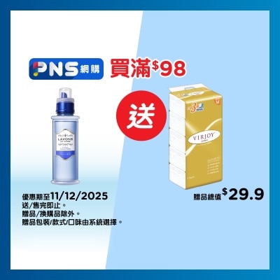 雅芳 精緻衣物專用洗衣液—清香淡雅