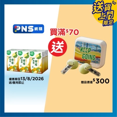 維他 維他冷泡無糖錫蘭檸檬茶飲品