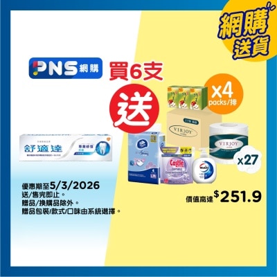 舒適達 舒適達專業修復抗敏牙膏 (包裝款式隨機發送)