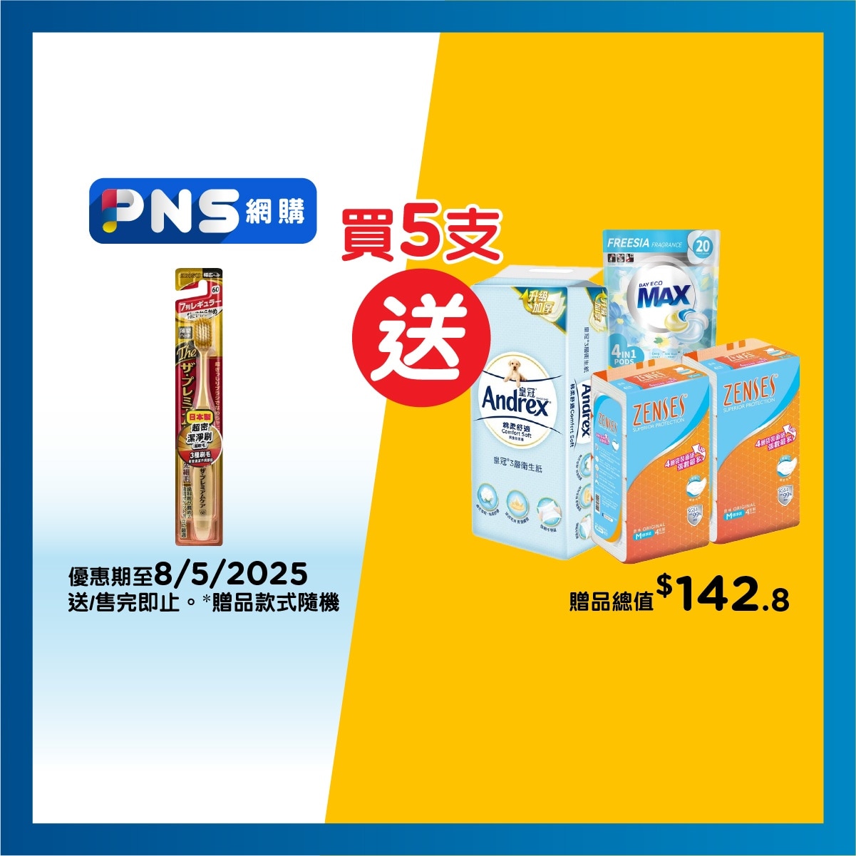 EBISU Ebisu Premium Care Super Soft Toothbrush (b-8011ss)