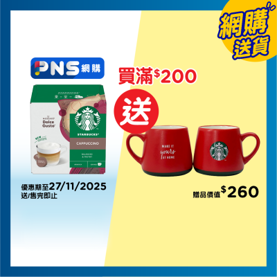 星巴克 星巴克™ 意大利泡沫咖啡咖啡膠囊 (6粒裝)