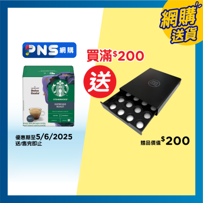 星巴克 特濃烘焙咖啡
