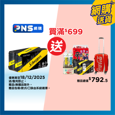 SCHWEPPES Soda Water 8p