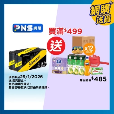 玉泉 玉泉 梳打水 ８罐裝