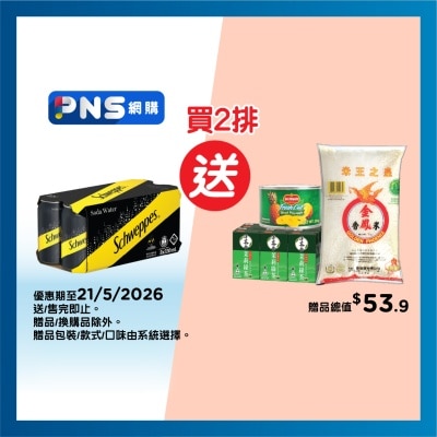 玉泉 - 玉泉 梳打水 ８罐裝
