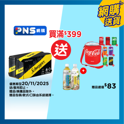 玉泉 玉泉 梳打水 ８罐裝