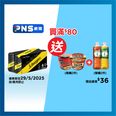 玉泉 玉泉 梳打水 ８罐裝