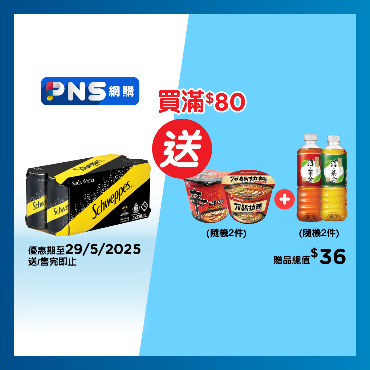 玉泉 玉泉 梳打水 ８罐裝