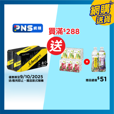 玉泉 玉泉 梳打水 ８罐裝