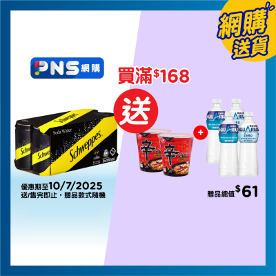 玉泉 玉泉 梳打水 ８罐裝