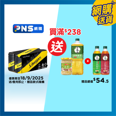 玉泉 玉泉 梳打水 ８罐裝