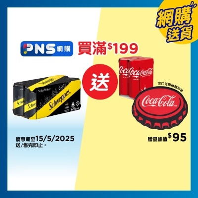 玉泉 玉泉 梳打水 ８罐裝