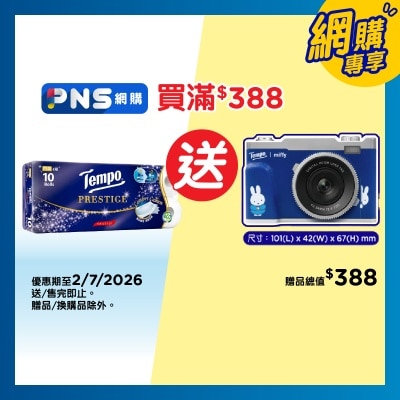 TEMPO - Prestige Bath Tissue 4ply Neutral10s