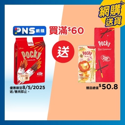GLICO Pocky Chocolate Biscuit