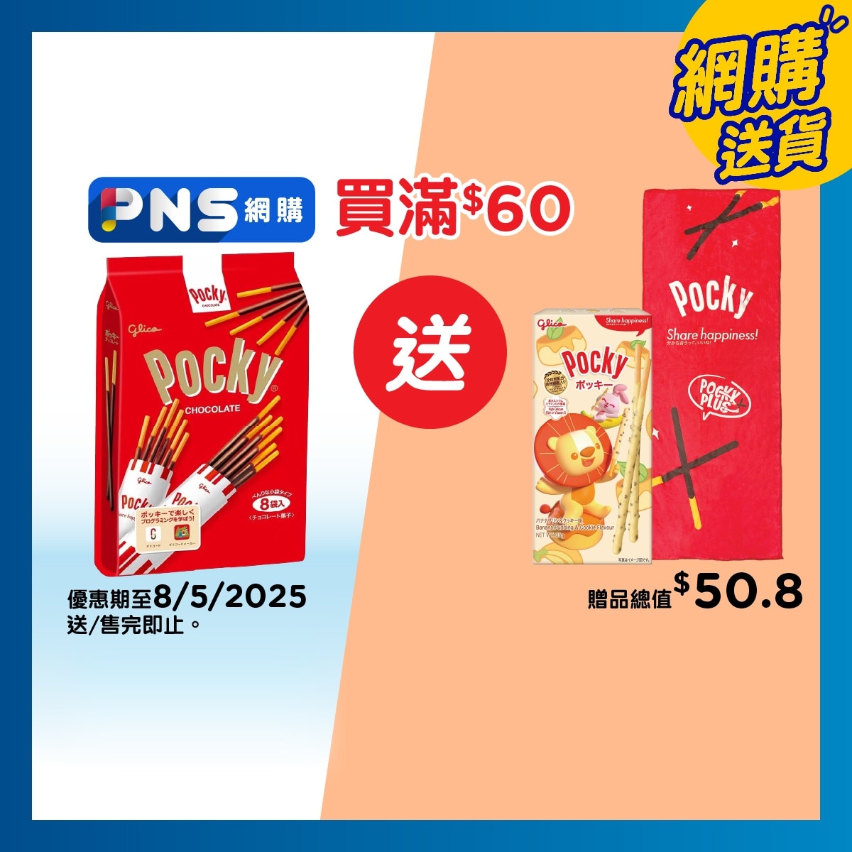 GLICO Glico Pocky Chocolate Biscuit Sticks 8 Bags 95g