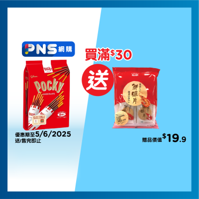 GLICO Pocky Chocolate Biscuit