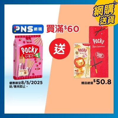 GLICO Pocky Strawberry Biscuit