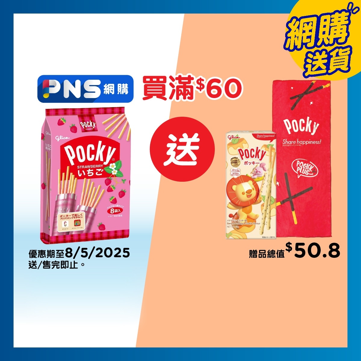 GLICO Glico Pocky Strawberry Biscuit Sticks 8 Bags 87g
